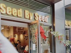 -seed by seed囍得咖啡酒馆(万象天地店)