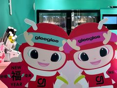 -gleeglee乐溢亦茶(合生汇店)