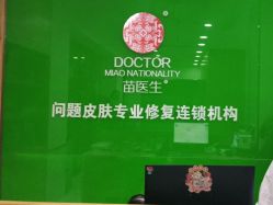 -苗医生专业祛痘·皮肤管理