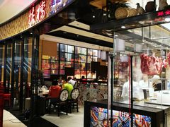 门面-掂档潮汕牛肉火锅(沈阳万象城店)