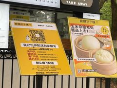 -食膳公园包子铺(烈士公园店)