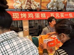 -東更道点心行(利客来店)