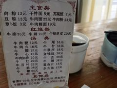 菜单-东兴牛肉店(庄府巷店)