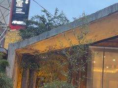 -竹雨堂创意中国菜(裕华店)