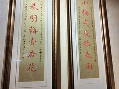 -那家·油麻菜馆(常德道店)