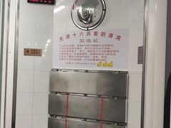 -海底捞火锅(天津SM城市广场店)
