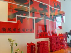 -钱塘人家(通泰路店)