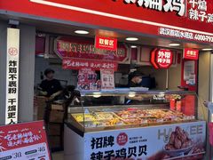 -老韩煸鸡·中国炸鸡(水塔美食街店)