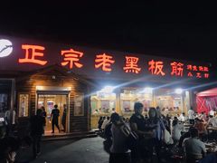 门面-老黑板筋(顺义总店)