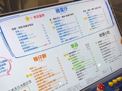 -三厘鸡蛋仔(印力店)
