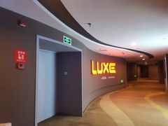 -德呈华业影城(爱琴海LUXE巨幕店)