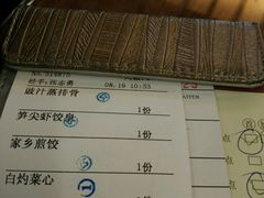 账单-龙悦湾酒家·八阵鱼生·渔人码头店