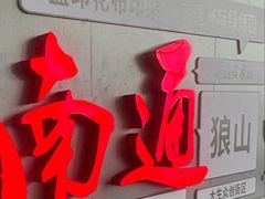 -南通兴东国际机场