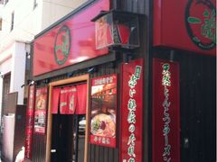 iphone_upload_pic-一蘭拉面(新宿中央东口店)