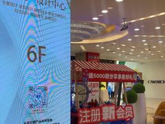 -红星美凯龙北京至尊MALL(东四环中路店)