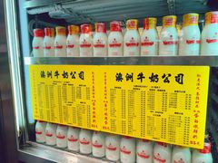 -澳洲牛奶公司(佐敦店)