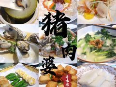 -猪肉婆私房菜(容桂总店)