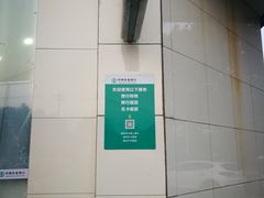 -中国农业银行(苏州斜塘支行)