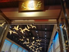 -优之名鹅城