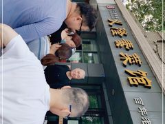 -义隆素菜馆(百年老店)
