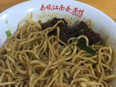 -泰顺江南春面馆