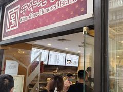 -国际饭店·帆声西饼屋(黄河路店)
