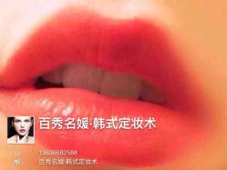 -百秀名媛纹绣美学护肤中心