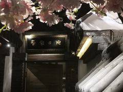 -淀里船宴(卓达店)