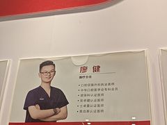-同步齿科·数字化正畸种植口腔中心(珠海店)