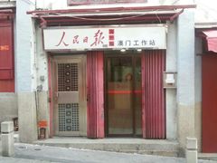 煲仔翅对面-添發碗仔翅美食