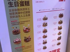 菜单-满满元气和田大枣糕·蛋糕(朝阳大悦城店)