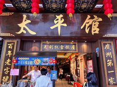 -太平馆西餐厅(北京路店)