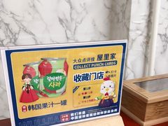 -屋里家延边朝鲜族冷面(南园店)