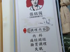 -张钰强中医正骨推拿连锁(华发商都店)