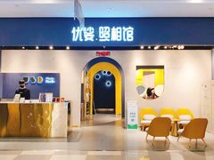 -优娑照相馆(世茂广场店)