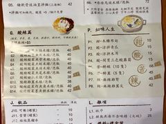 菜单-凱峯魚湯米線(金利達店)