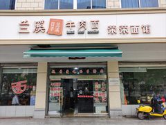 -荣荣面馆(丹溪大道店)