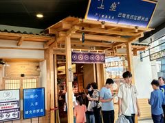 -上坐过桥米线(顺城店)