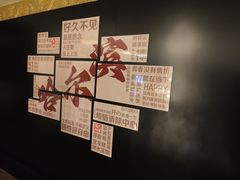 -有滋有味烧烤涮(果园星城C区店)
