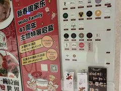 -杭州平安悦坊 PAFC LIVING