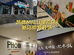 -凯德MALL(望京店)
