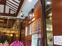 -熙盛源(滨湖万达店)