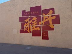 -敦煌雅丹国家地质公园