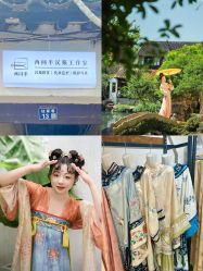 -两间半汉服工作室(平江路店)