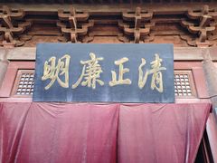 -开封府
