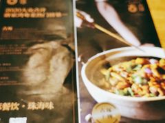 -古琢小馆·珠海味(南方软件园店)