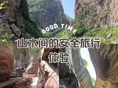 -小五台金河景区