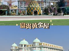 -富贵黄金屋