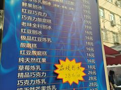 -王中王刨冰