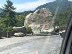 -青城两河漂流